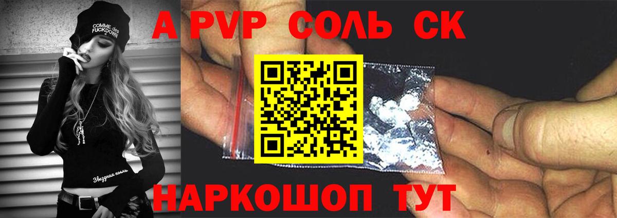 Alpha-PVP VHQ Ковров
