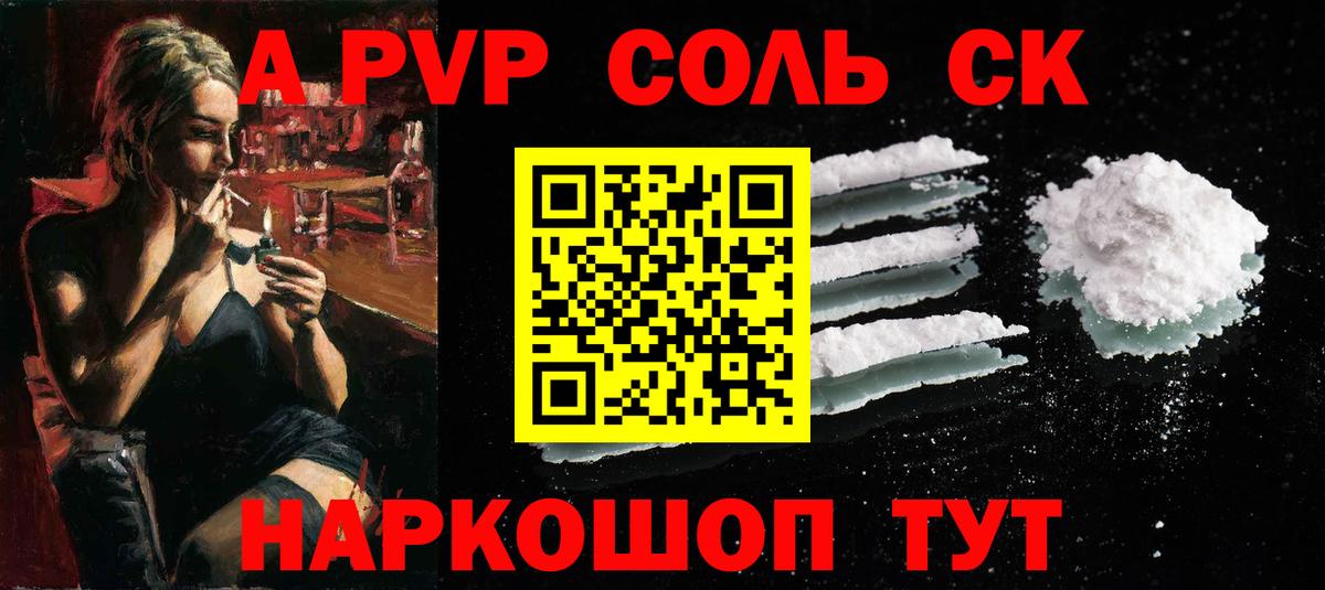 Alpha PVP Соль  Вход с VPN  Ковров  Alpha-PVP VHQ  А ПВП  Alfa_PVP СК КРИС 