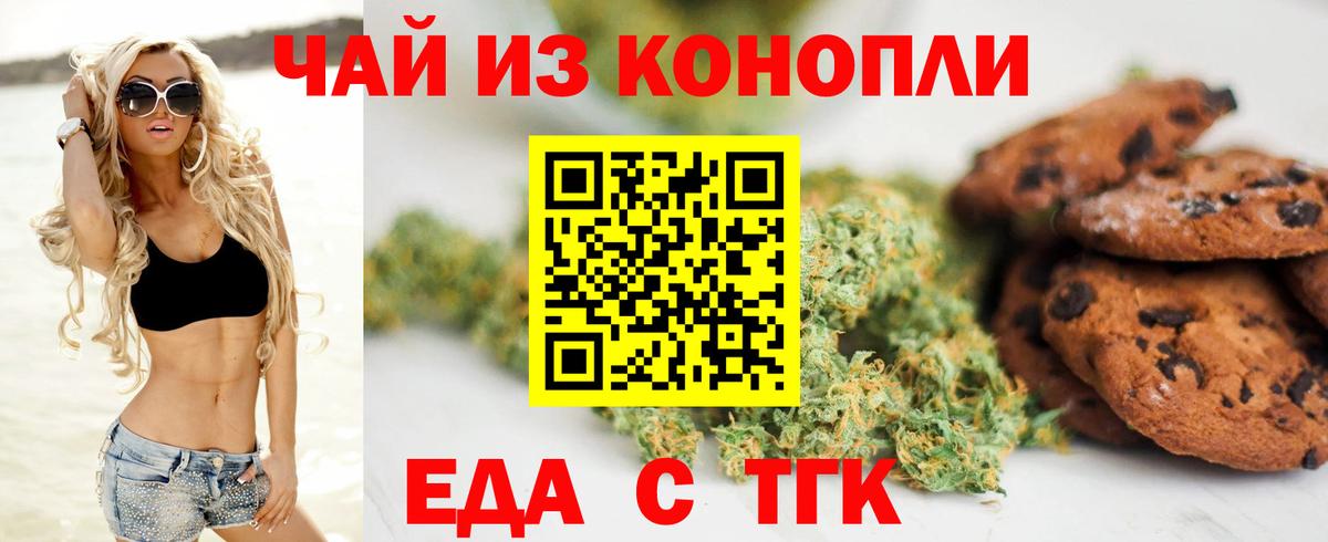 Ковров  Cannafood марихуана  Вход с VPN 