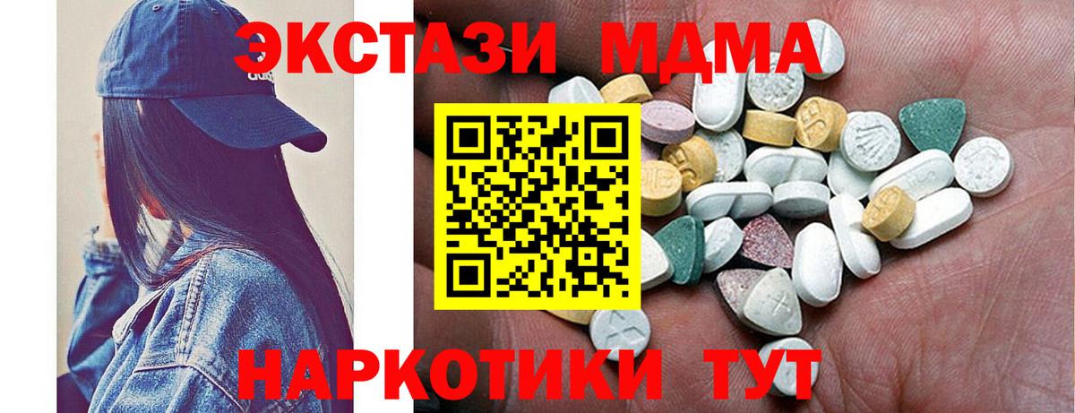 ЭКСТАЗИ  Вход с VPN  ОМГ ОМГ ТОР  Ковров  Ecstasy 280мг  Экстази MDMA 