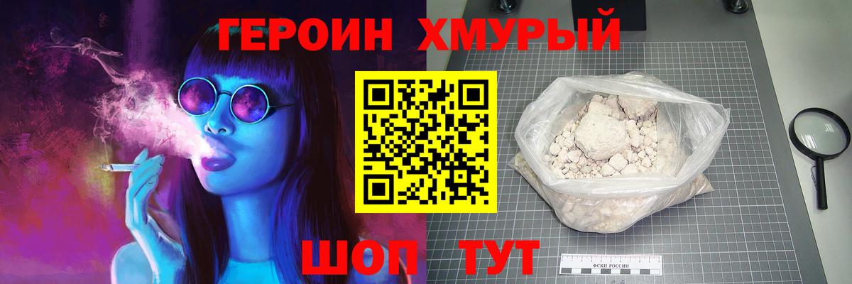 Ковров  ГЕРОИН гречка  Вход с VPN 
