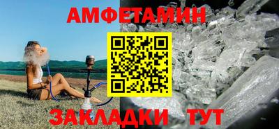 амфетамин Кулебаки