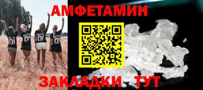 амфетамин Кулебаки