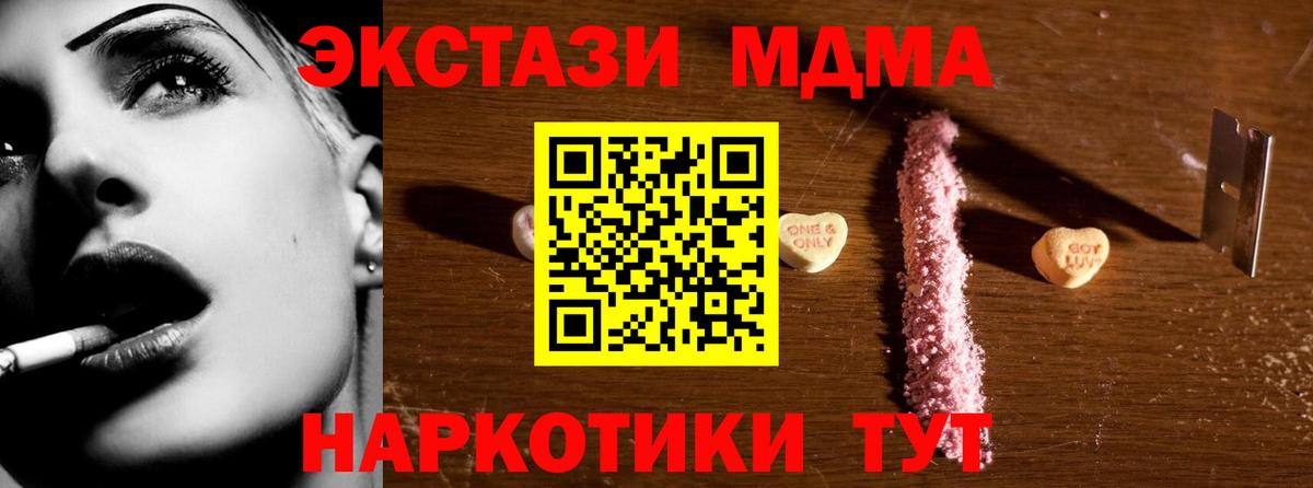 MDMA crystal  МДМА VHQ  МДМА  Вход с VPN  Ковров 