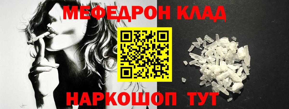 Мефедрон 4 MMC  МЯУ-МЯУ  МЯУ-МЯУ VHQ  Ковров  Вход с VPN 