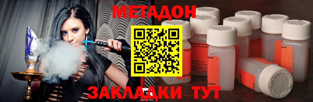 Ковров  Метадон белоснежный  нарко площадка телеграм  Метадон мёд  Вход с VPN 