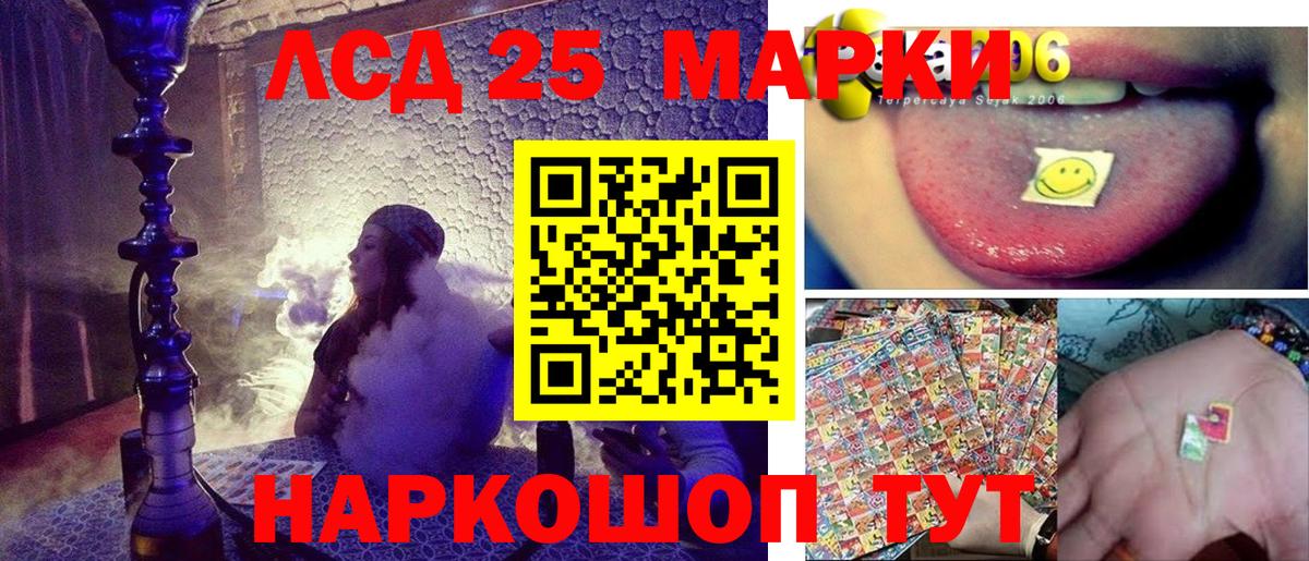 Марки 25I-NBOMe 1,5мг  Вход с VPN  Ковров 