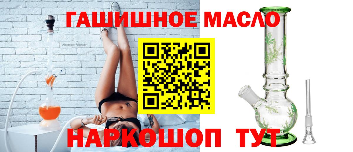 сколько стоит  Дистиллят ТГК жижа  ТГК гашишное масло  Вход с VPN  Ковров 
